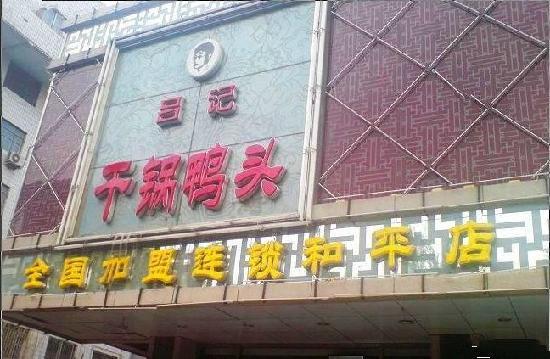 Yu Xiang Lv Ji GanGuo YaTou